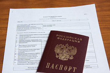 Нужно ли вносить изменения в ЕГРН при смене паспорта?